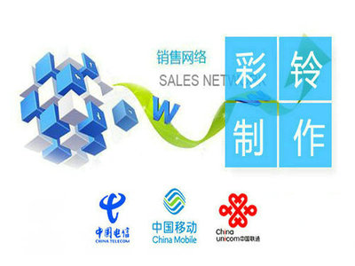 如何免費制作廣告彩鈴？行業(yè)知識與網(wǎng)絡(luò)文化經(jīng)營指南