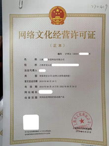 網(wǎng)絡(luò)文化經(jīng)營許可證與ICP證書的區(qū)別解析